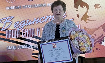 Президент РФ отметил наградой Ольгу Хромушину